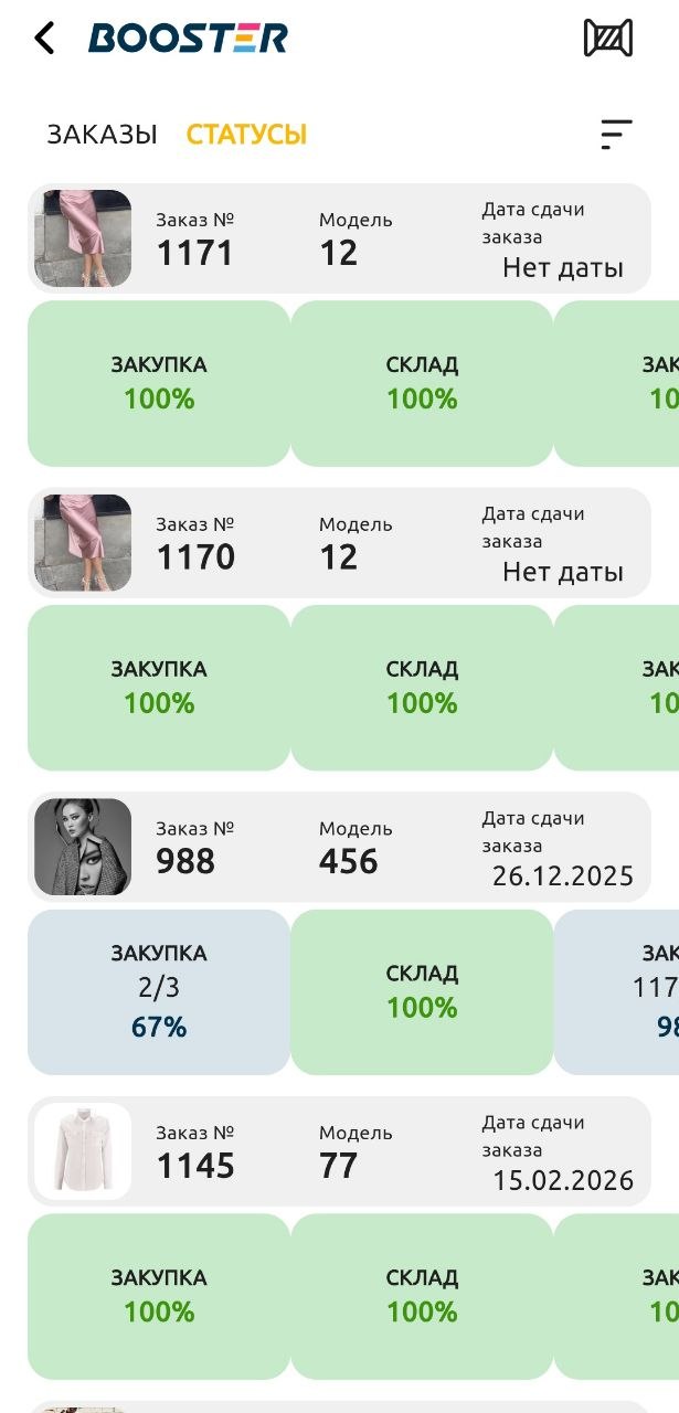 Мобильное приложение BOOSTER для рабочих